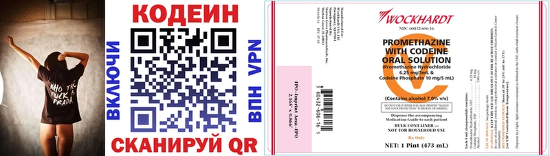Codein Purple Drank  Николаевск-на-Амуре 
