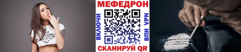 Мефедрон мяу мяу Николаевск-на-Амуре