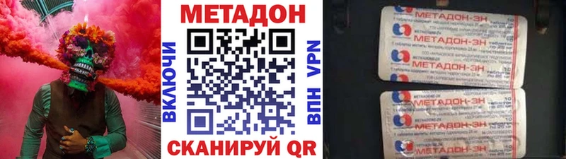 МЕТАДОН мёд  Николаевск-на-Амуре 